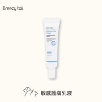 Breezytail 敏感護膚乳液(犬貓適用｜低敏護膚)