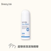 Breezytail 寵物超導保濕滾珠精華(犬貓適用｜保濕精華液)