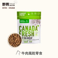 PetKind野胃 牛肉 原肉風乾肉塊 (貓零食|高能量應援)