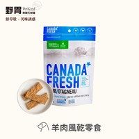 PetKind野胃 羊肉 原肉風乾肉條 (狗零食|皮膚基底保護)