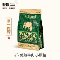 PetKind野胃 低敏牛(小顆粒) 天然鮮草肚狗糧 (狗飼料|無榖)