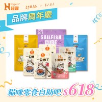 【618限定】貓咪超值零食組