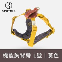 SPUTNIK 寵物機能胸背帶 黃色  四種尺寸(狗胸背|貓胸背)