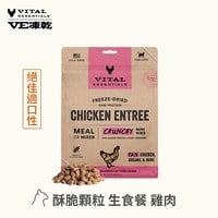 VE凍乾 全系列 貓咪生食餐 (多樣化顆粒|新鮮肉塊製作)