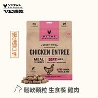 VE凍乾 雞肉 鬆軟顆粒 貓咪生食餐 (牙口友善｜低脂高蛋白)