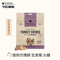 VE凍乾 火雞 迷你方塊排 貓咪生食餐 (便捷定量餵食｜助肌肉發展)