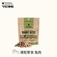 VE凍乾 兔肉 零食 (好拿好餵｜低敏好吸收)