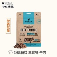 VE凍乾 酥脆顆粒 狗狗生食餐 (口感香酥輕盈｜新鮮肉塊製作)