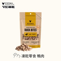 VE凍乾 鴨肉 零食 (好拿好餵｜保腸健胃)