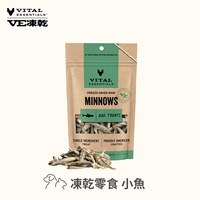 VE凍乾 全口味 犬貓零食 (45分鐘急速鎖鮮｜原肉營養)