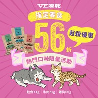 VE凍乾 牛肉 零食 (好拿好餵|營養補給)