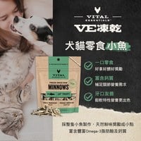 VE凍乾 小魚 零食 (好拿好餵｜關節養護)