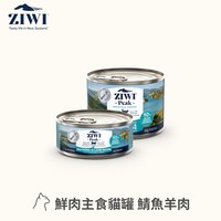 ZIWI巔峰 鯖魚羊肉 經典貓主食罐 (貓罐|罐頭)