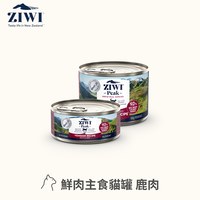 ZIWI巔峰 經典鮮肉貓主食罐 185克12罐/箱 (貓罐|罐頭)