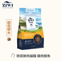 ZIWI巔峰 微蒸系列貓糧150克 (鮮肉顆粒|肉塊食感0肉粉)