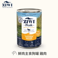 【定期購】ZIWI巔峰 經典系列 鮮肉狗主食罐 (狗罐|罐頭)