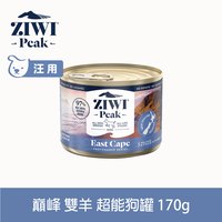 ZIWI巔峰 雙羊 超能狗主食罐 (狗罐|罐頭)