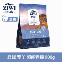 ZIWI巔峰 雙羊 超能系列 狗糧 (狗飼料|生食肉片)