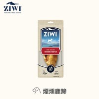 ZIWI巔峰 煙燻鹿蹄 乖狗狗天然潔牙骨 (耐咬零食|狗零食)