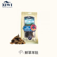 ZIWI巔峰 羊肚 乖狗狗天然潔牙骨 (寵物零食|狗零食)