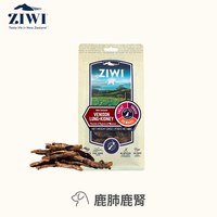 ZIWI巔峰 鹿肺鹿腎 乖狗狗天然潔牙骨 (寵物零食|狗零食)