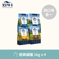 ZIWI巔峰 綜合口味 經典系列 貓糧 1公斤四口味各一 (貓飼料|生食肉片)