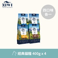 ZIWI巔峰 綜合口味 經典系列 貓糧 400克四口味各一 不含鹿 (貓飼料|生食肉片)