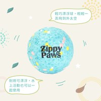 ZippyPaws 優游太空 漂浮球 耐啃咬 狗玩具 寵物玩具