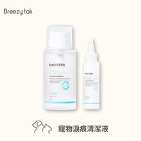 Breezytail 寵物淚痕清潔液 (犬貓適用｜眼周護理)