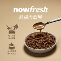 now 雞肉成貓 高湯天然糧 (乾濕兩吃|貓糧)