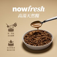 now 鮭魚成貓 高湯天然糧 (乾濕兩吃|貓糧)