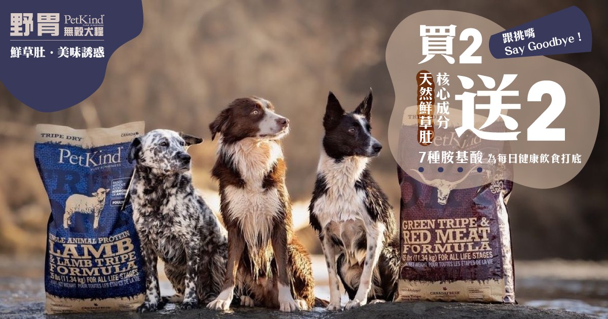 買2送2．野胃狗狗天然糧300克 口味任選