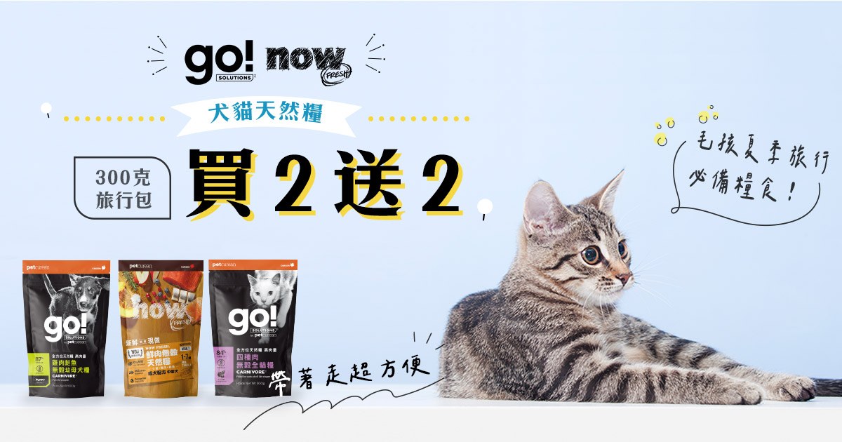 多件優惠．天然糧300克 買2送2(挑4件)