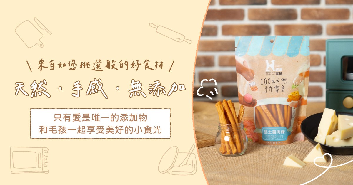 零食優惠 》超躍手作零食買5送1