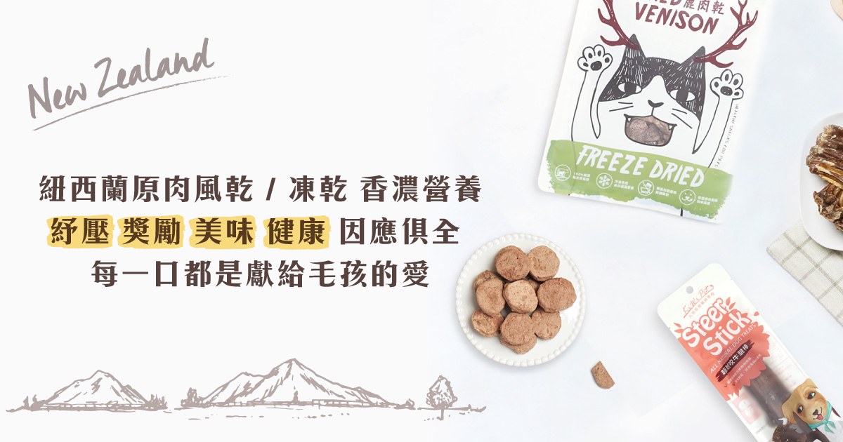 零食優惠 》KiwiPet零食75折起