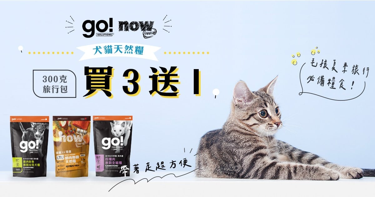 多件優惠．天然糧300克 買3送1(挑4件)