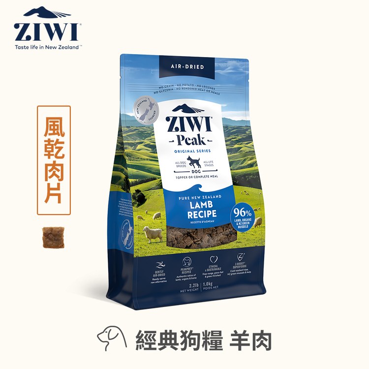 狗飼 ZIWI巔峰經典鮮肉狗糧4公斤-SofyDOG蘇菲狗