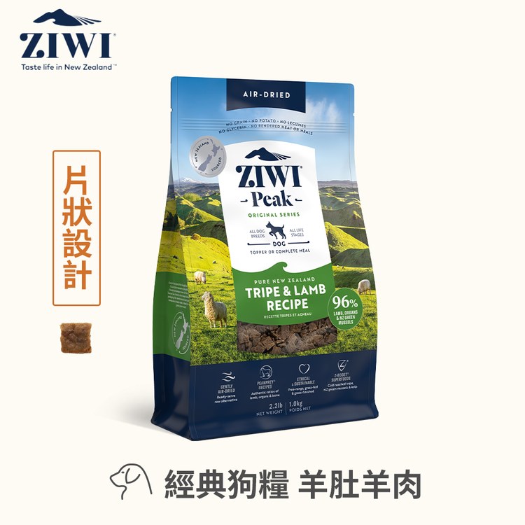 ZIWI巔峰經典鮮肉狗糧1公斤-SofyDOG蘇菲狗