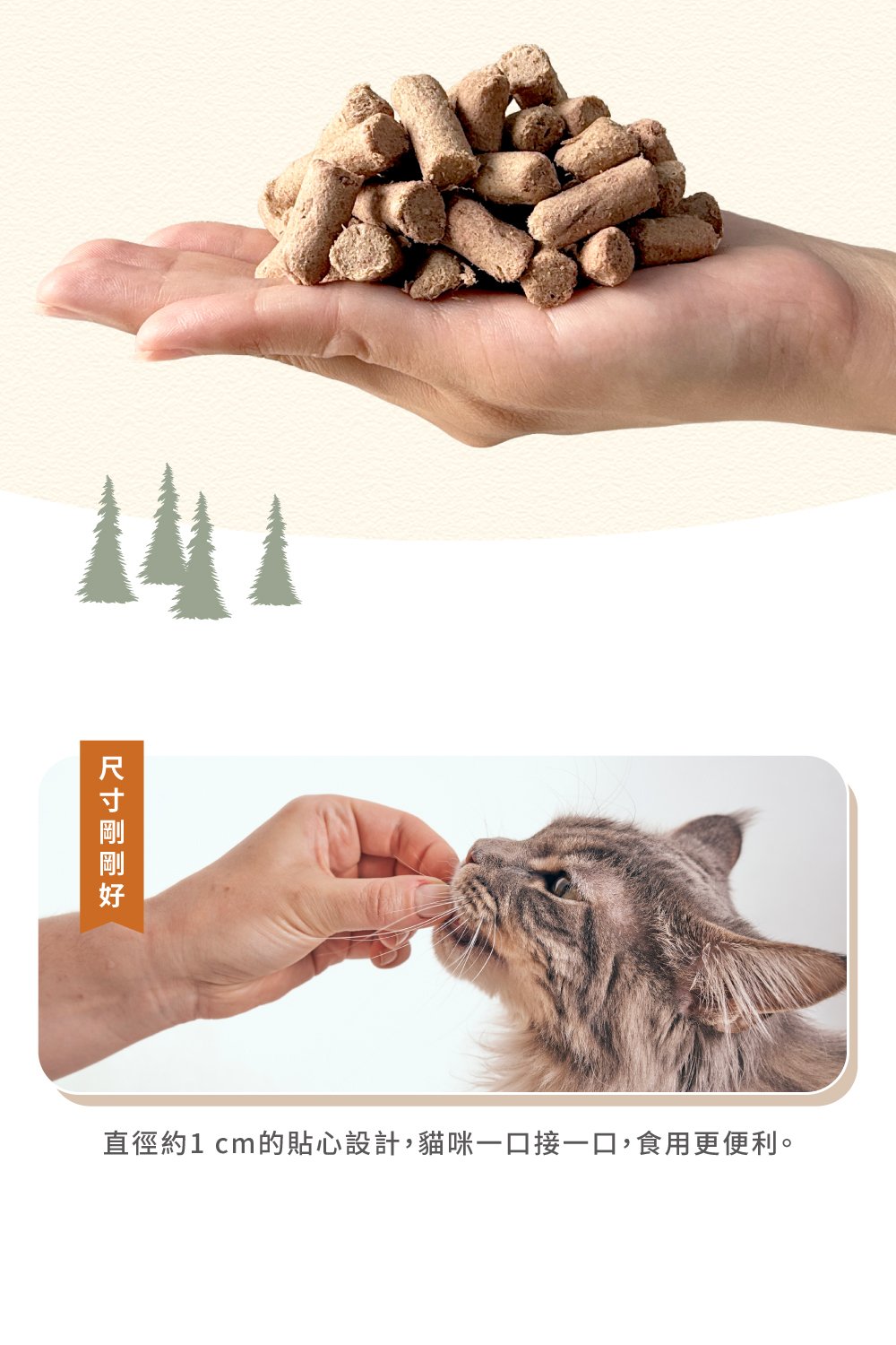 顆粒尺寸剛剛好，直徑1公分，食用更便利。