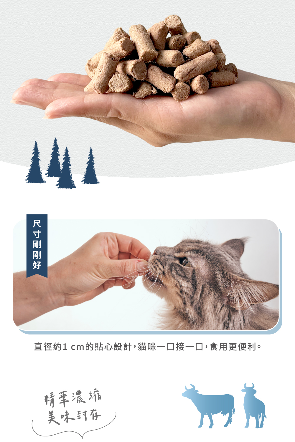 凍乾尺寸剛剛好,直徑1公分的設計,食用更便利。 凍乾尺寸剛剛好,直徑1公分的設計,食用更便利。