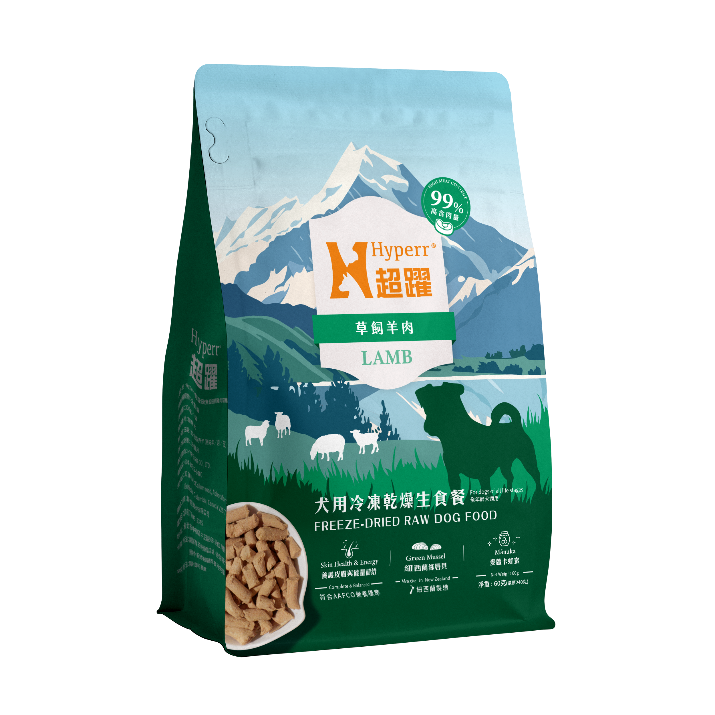 Hyperr 超躍主食輕巧包