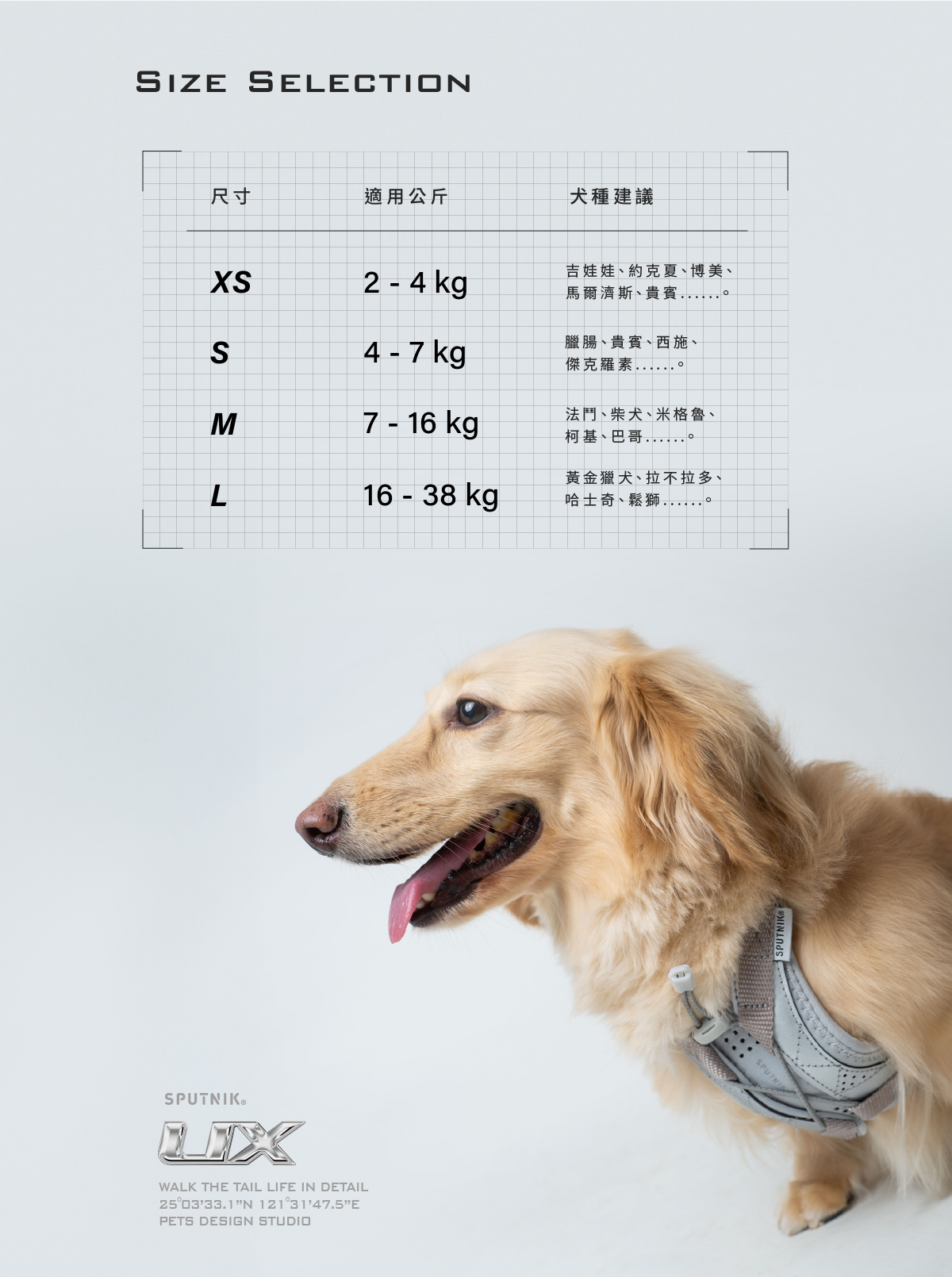 斯普尼克_終極胸背帶_商品說明頁03 斯普尼克_終極胸背帶_商品說明頁03