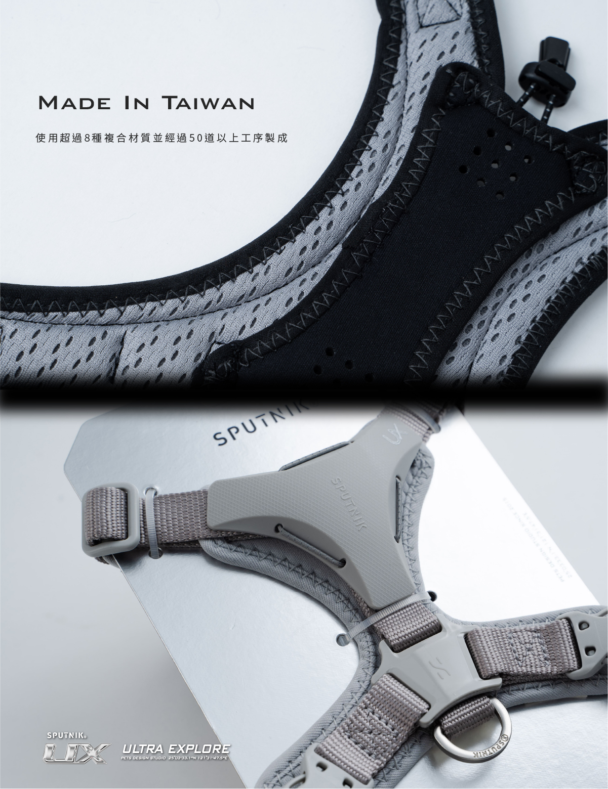 斯普尼克_終極胸背帶_商品說明頁09 斯普尼克_終極胸背帶_商品說明頁09