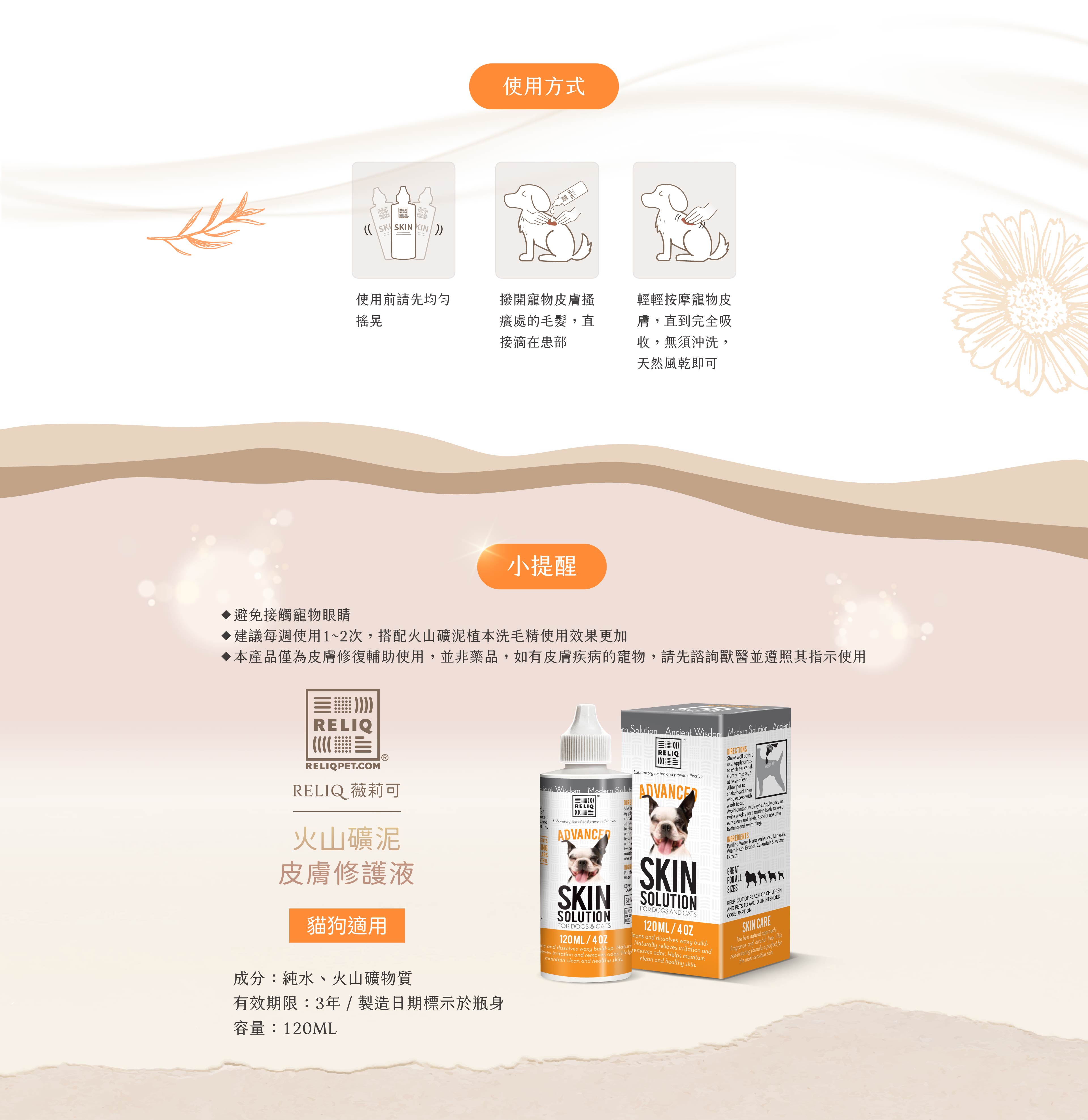 兩種天然成分，純水+火山礦泥，用最單純的成分，修復肌膚。無添加酒精、防腐劑、人工香精。專業天然修護，通過美國28天SGS抗菌測試。