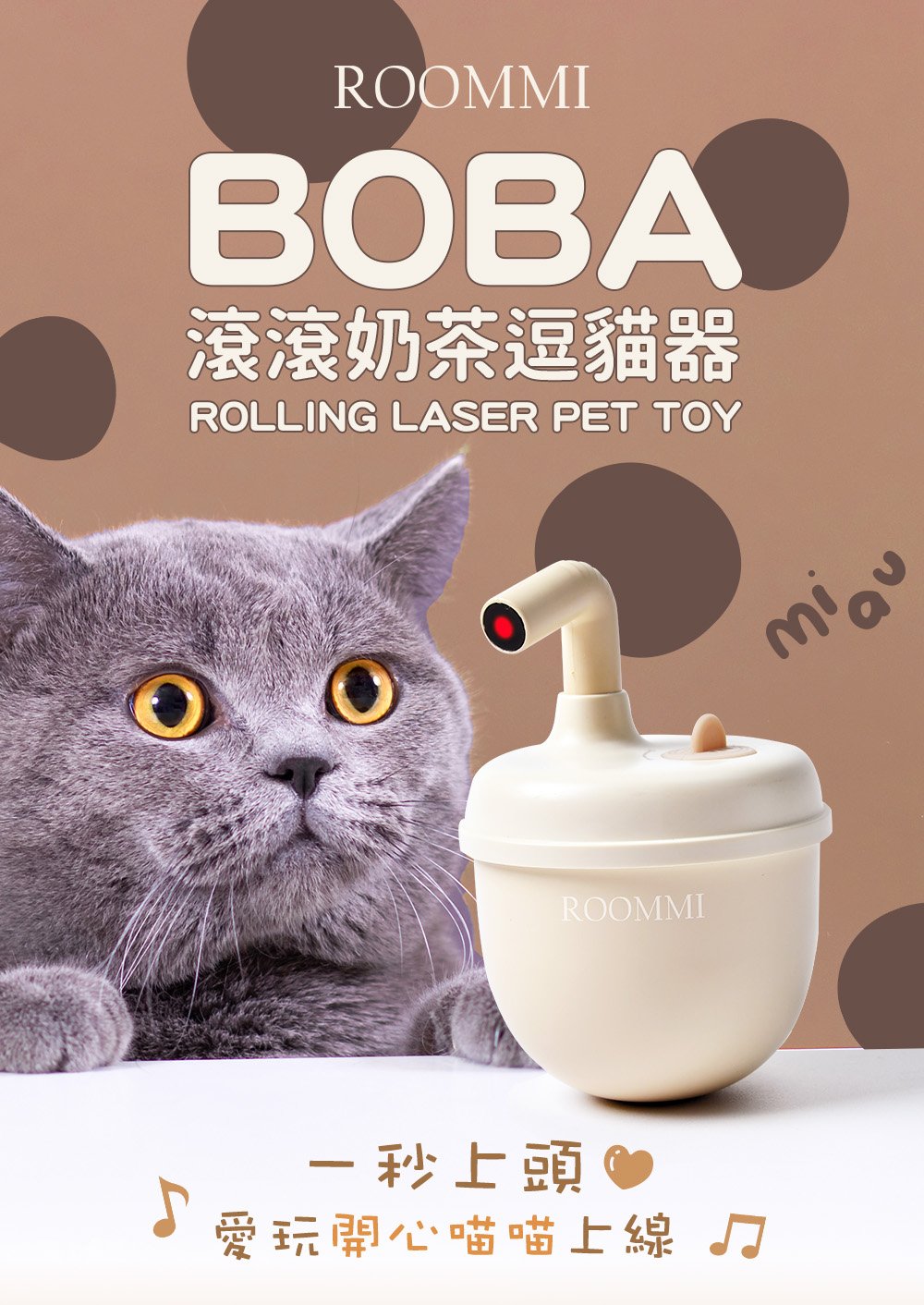 雷射逗貓器_商品說明頁01