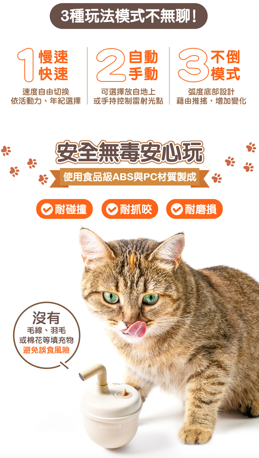 雷射逗貓器_商品說明頁04