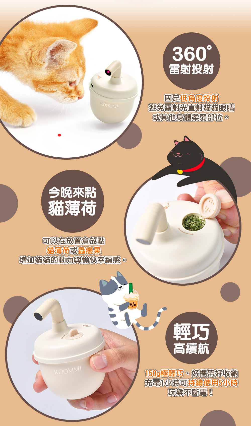 雷射逗貓器_商品說明頁05