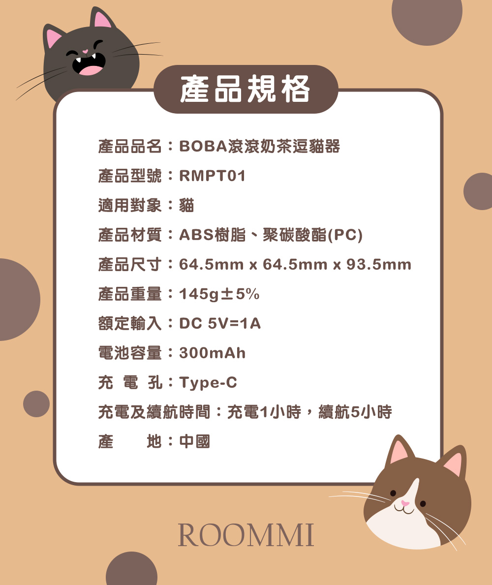 雷射逗貓器_商品說明頁06