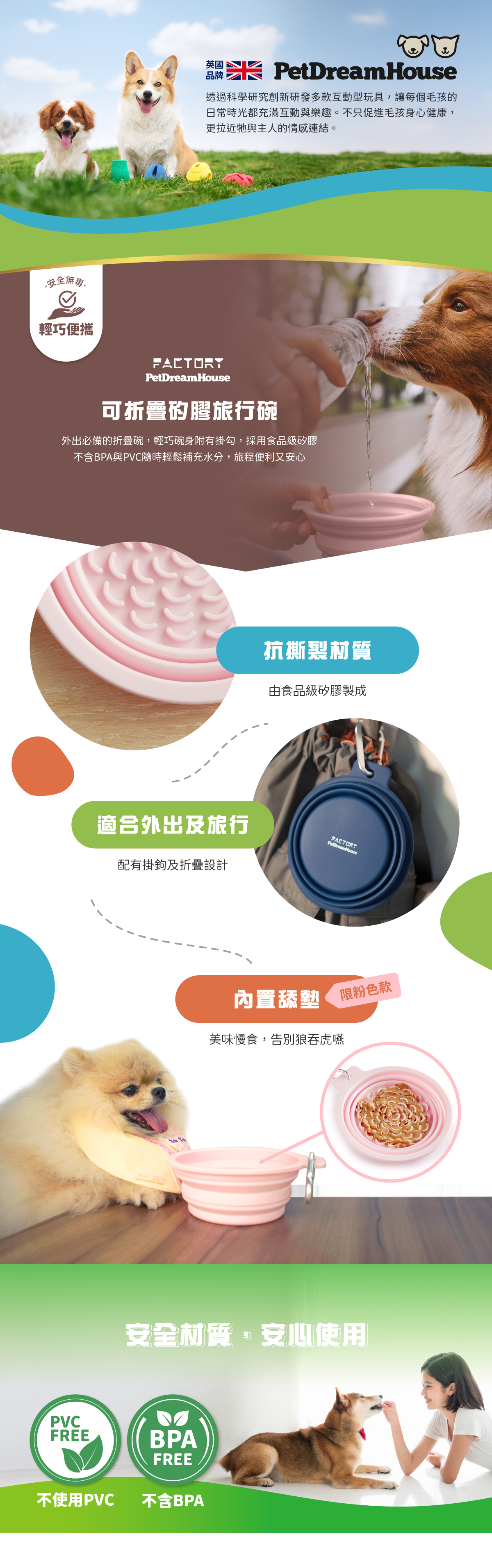 PetDreamHouse外出摺疊旅行碗，隨手輕巧好攜帶，三段式摺疊大空間，由食品級矽膠製成，適合外出旅行，隨時隨地皆可安心餵食。