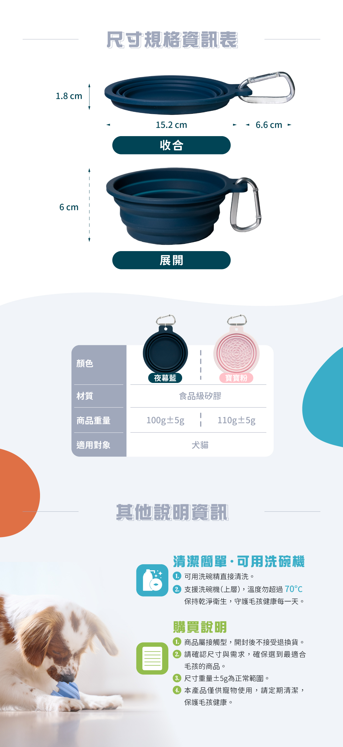 摺疊碗尺寸介紹